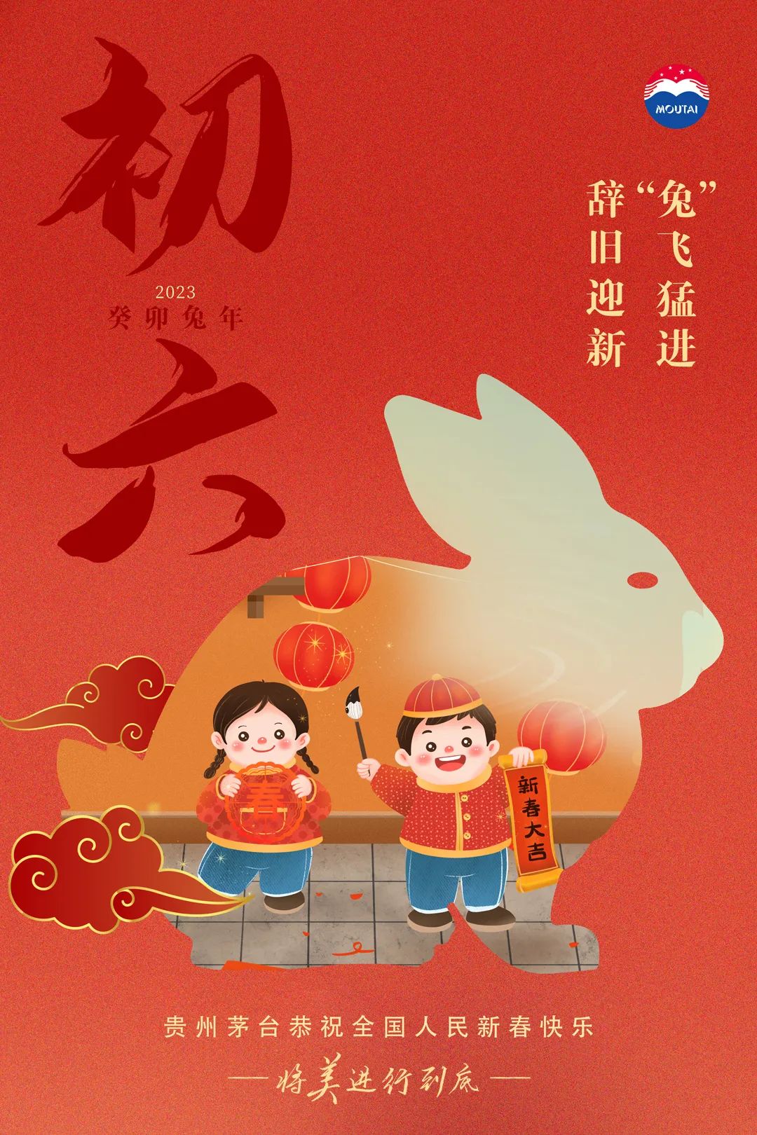 贵州茅台春节海报大赏，你最中意哪一幅？
