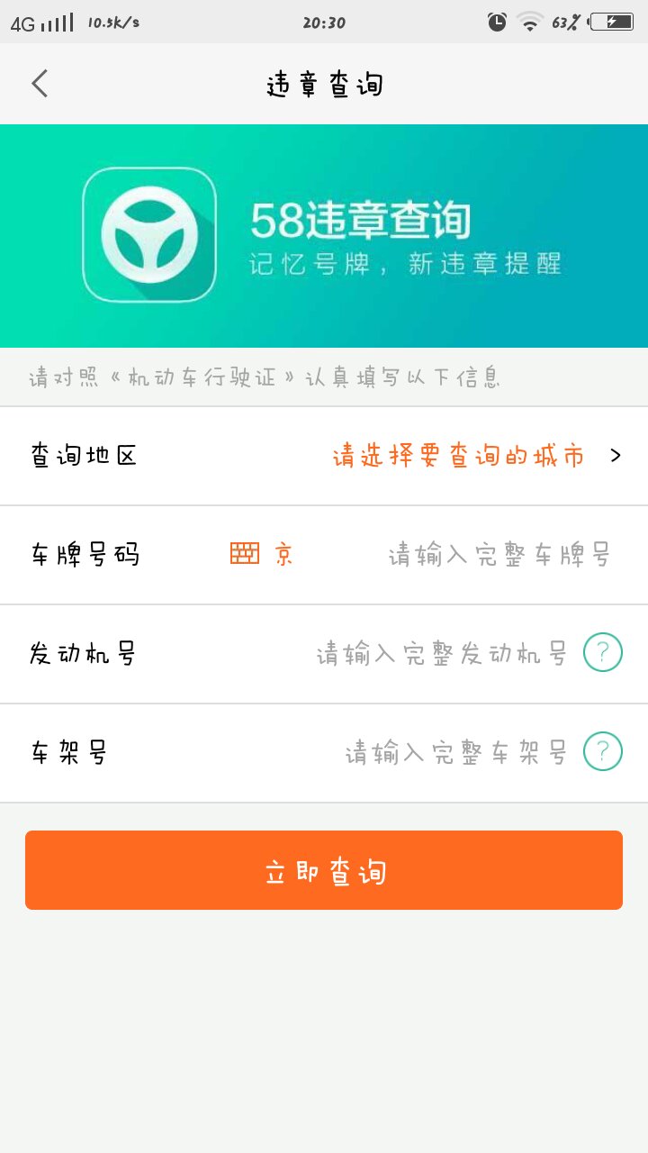 柳州违章在什么网可以查(柳州违章在什么网可以查到)