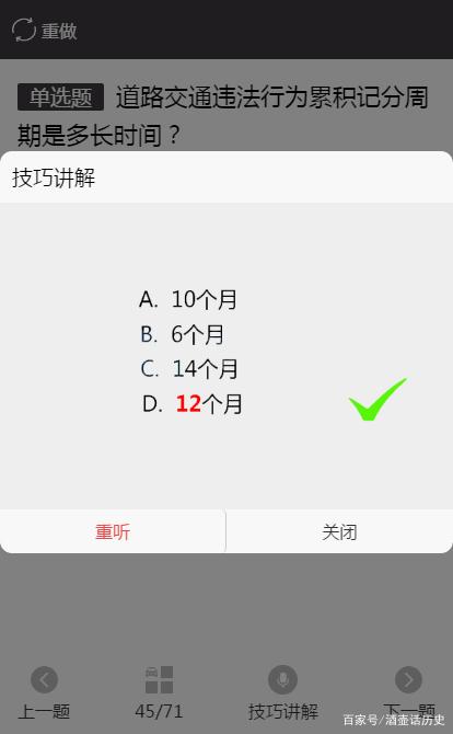 关于为什么江苏盐城不好预约科目一的信息