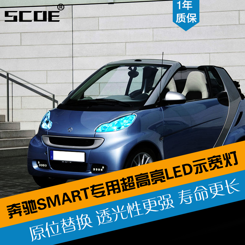 smart改大灯用什么意思的简单介绍