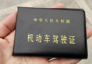 2018西安换驾照带什么(2018西安换驾照带什么东西)