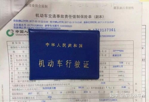 汽车第一次审要什么证件(第一次上线审车拿什么证件)