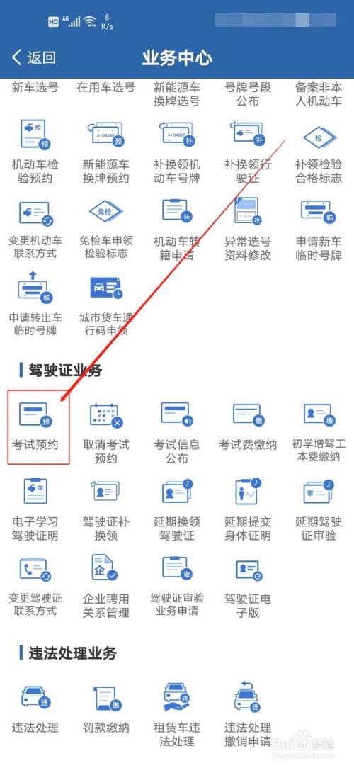 驾校科目一什么报名考试(驾校科目一什么报名考试的)