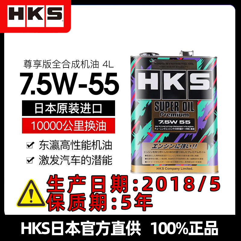 HKS什么机油(hks机油使用感受)