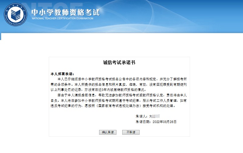 关于江苏无锡高交驾校科目四模拟考试输入身份证考试.请问网址是什么的信息