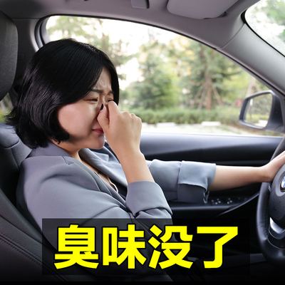 汽车内除味道什么最好(除汽车内异味用什么最好?这些方法你赶紧试试!)