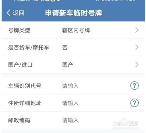 为什么买新车先上临时牌照(为什么买新车先上临时牌照呢)